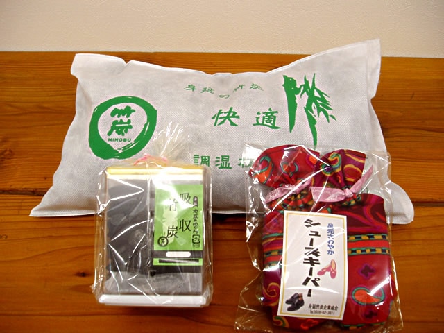 身延の竹炭　消臭&除湿セット