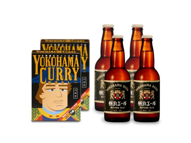 横浜エール&カレーセット(エール瓶330ml×4本・横濱キングカレーペリー250g×2箱)白箱