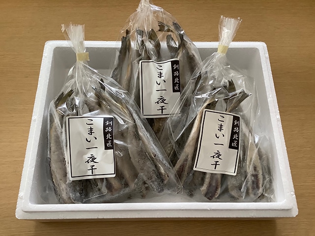 コマイ一夜干(200g×3個)