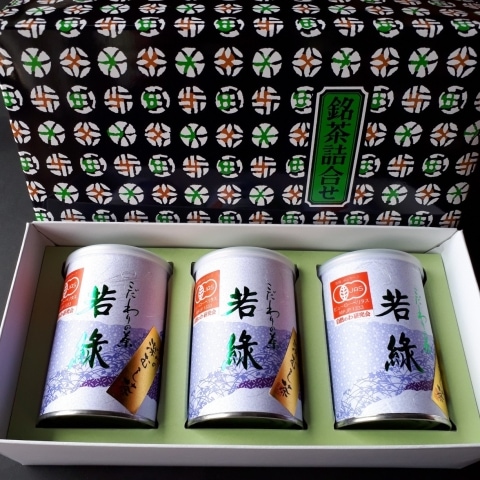 掛川産有機緑茶　掛川深むし茶(若緑)　100g×3缶