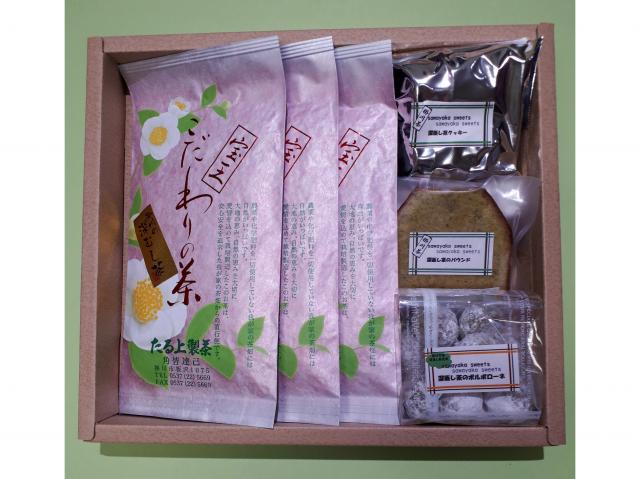 掛川産オーガニック深蒸し茶(宝王)3袋と焼菓子3種のセット