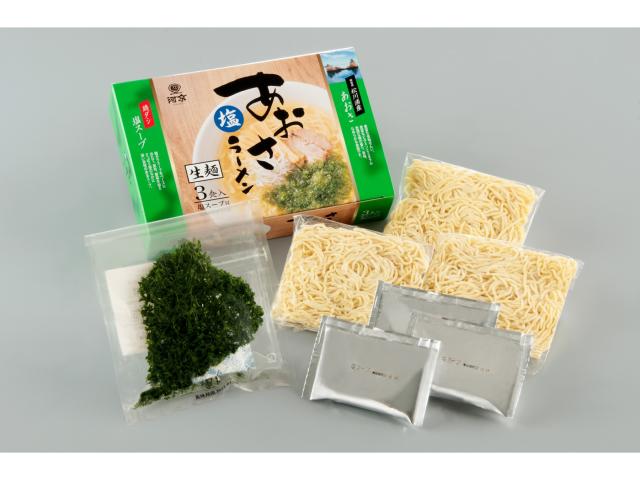 あおさ塩ラーメン3食　2箱セット　祝!「優良ふるさと食品中央コンクール」国産畜水産品利用部門(2022)農林水産省大臣官房長賞　受賞
