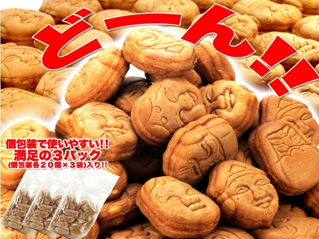【訳あり】人形焼どっさり60個(20個入り×3袋)(SM00010039)