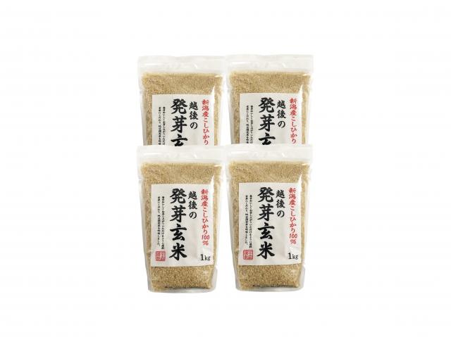 越後の発芽玄米　1kg×4袋