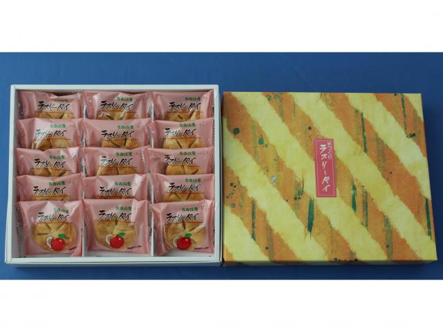 青森銘菓　ラブリーパイ15個入【青森県産りんごのアップルパイ】