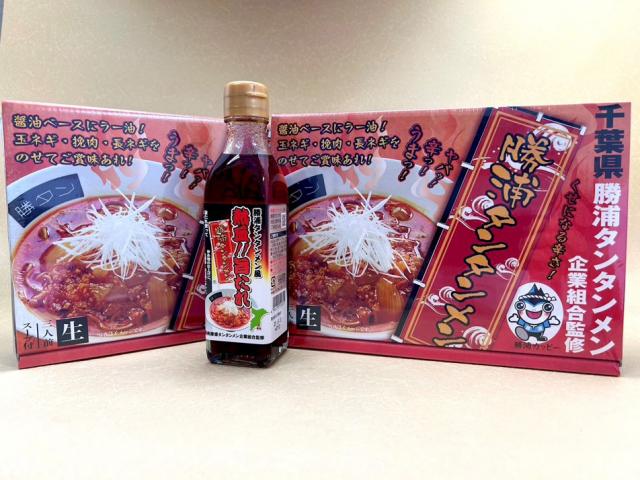 『勝浦タンタンメン企業組合』監修　勝浦タンタンメン6食-旨たれ付きセット