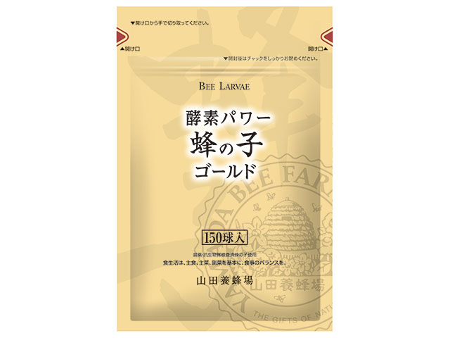 酵素パワー蜂の子　ゴールド　(150球)