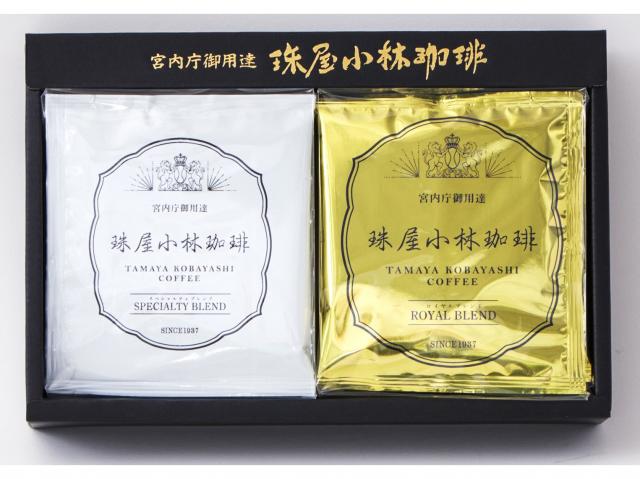 [宮内庁御用達]ドリップコーヒーギフトセット　(2種10杯分)