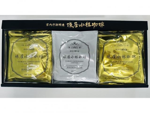 [宮内庁御用達]ドリップコーヒーギフトセット　(2種15杯分)