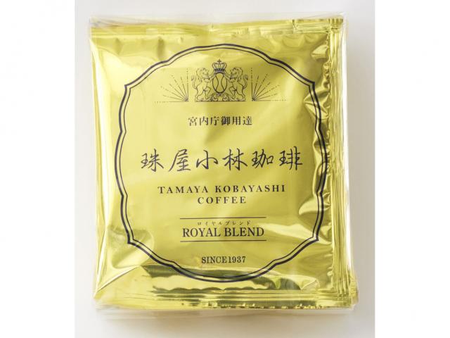 [宮内庁御用達]ご自宅用ドリップセット(ロイヤルブレンド&スペシャルブレンド 各10Cup)