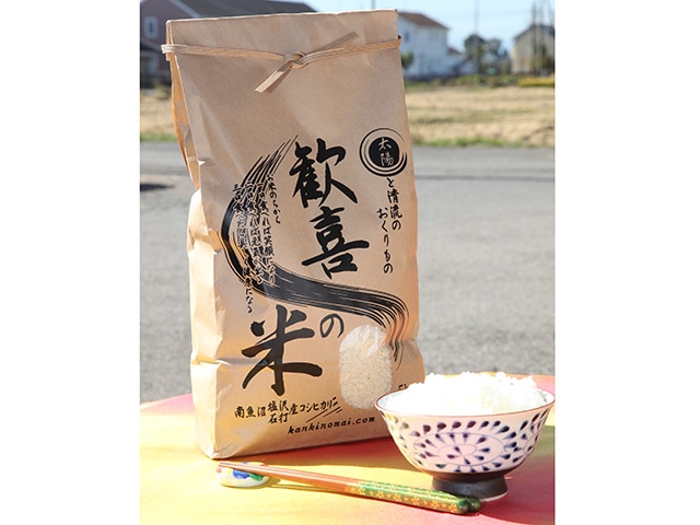 南魚沼産 令和7年産  「特A」プレミアム歓喜の米　　　コシヒカリ2kg