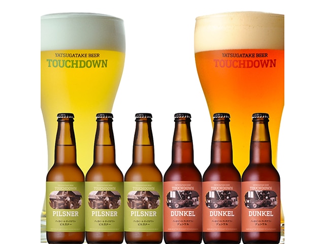 八ヶ岳ビール タッチダウン 不動の人気定番ラガー　ビン2種6本セット(各330ml×3本)