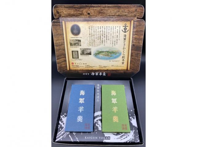 【神奈川県指定銘菓】さかくら総本家　横須賀 海軍羊羹(本練、抹茶各1本入)　ランダムで「軍艦カード」が1枚付いてくる!
