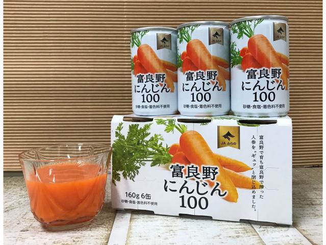 富良野にんじん100　【160g×30本】　JAふらのにんじんジュース