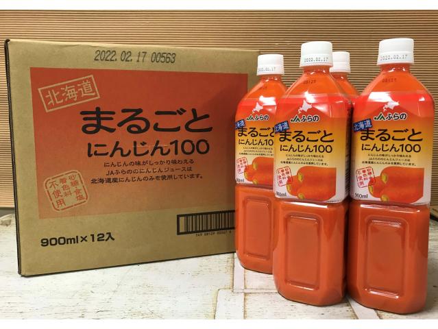 北海道まるごとにんじん100　【900ml×12本】　JAふらのにんじんジュース
