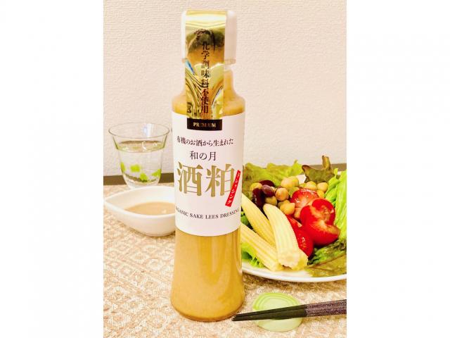 月の井　酒粕ドレッシング　3本セット(200mlx3)