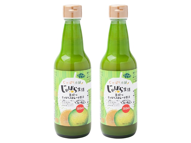 青搾りじゃばらストレート果汁360ml×2本セット