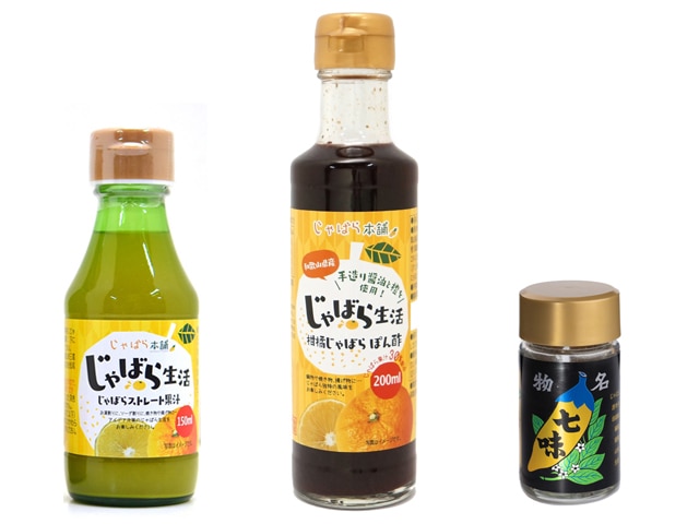 柑橘じゃばら調味料セット3種(ぽん酢・七味・果汁　各1本)