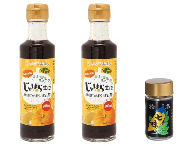 柑橘じゃばら調味料セット2種(ぽん酢×2本・七味×1本)