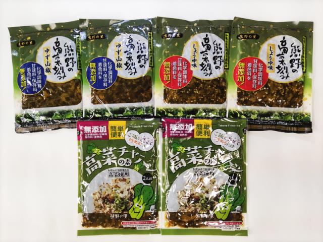 熊野の高菜刻み詰合わせ(しょうゆ味・ゆず山椒・チャーハンの素　各2個)
