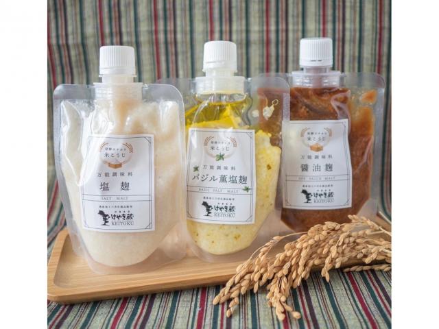 麹おすすめ3種セット