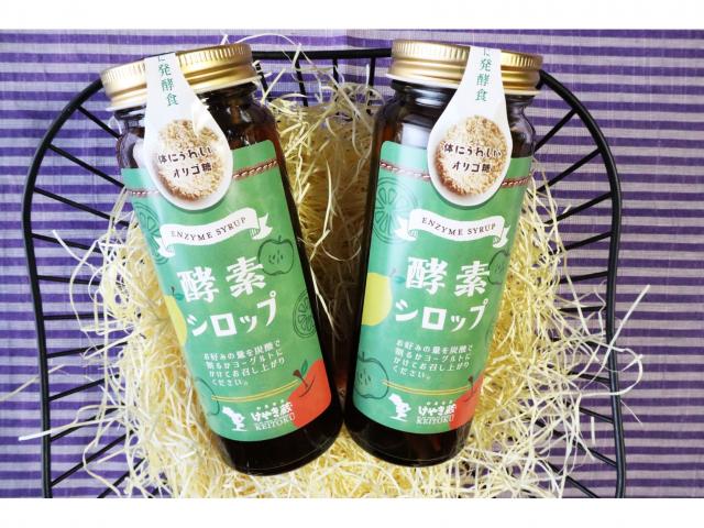 酵素シロップ2本セット