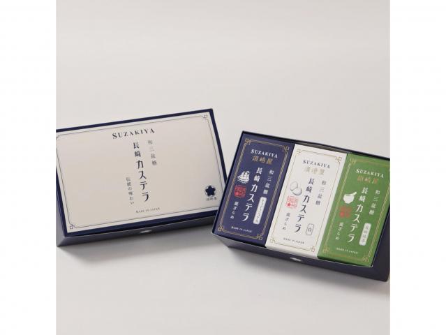 和三盆糖 長崎カステラセット(トラディショナル・白・長崎抹茶)