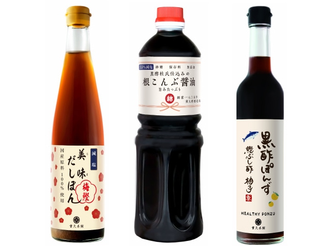 「重久本舗のこだわり3本セット」(減塩根昆布醤油結1000ml・減塩美味だしぽん500ml・黒酢ぽん酢500ml)