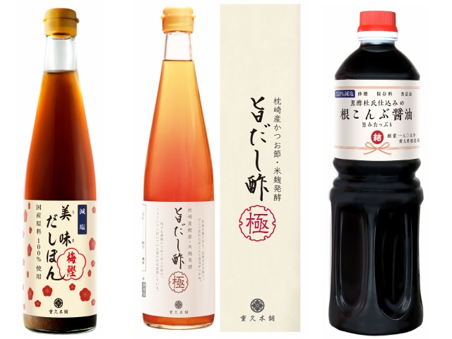 「重久本舗の特選3本セット」(旨だし酢極500ml・減塩根昆布醤油結1000ml・減塩美味だしぽん500ml)