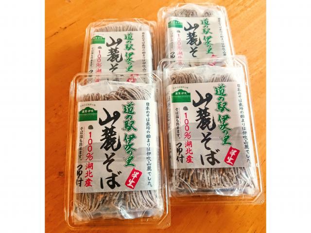 道の駅伊吹の里限定 滋賀県湖北産そば粉100% 道の駅伊吹の里山麓そば 2人前 4個セット