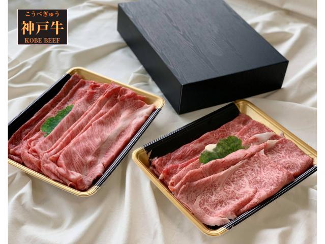 道の駅但馬のまほろば限定 神戸牛特選うす切りセット「極」化粧箱入り 700g(肩ロース200g・ロース100g・赤身400g)