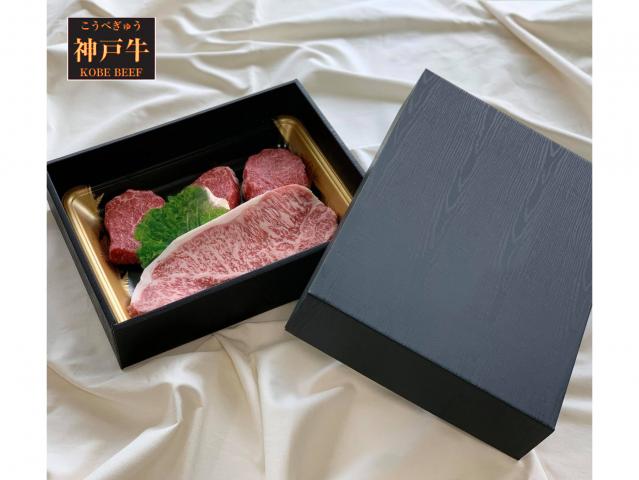 道の駅但馬のまほろば限定 神戸牛特選ステーキセット「天空」化粧箱入り 470g(特上モモ100g×3枚・サーロイン170g×1枚)