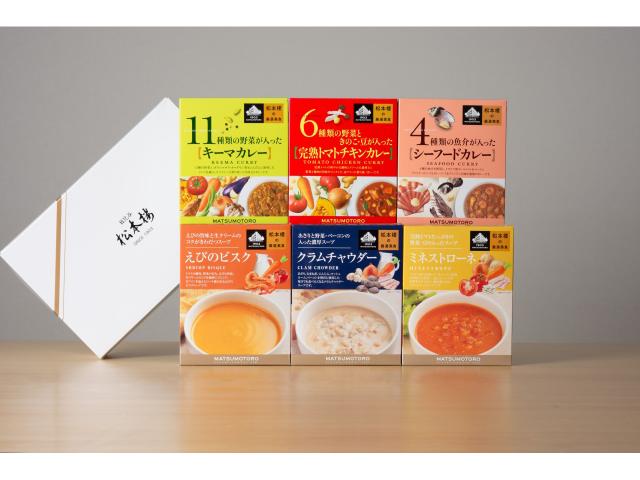 厳選美食カレー&スープセット