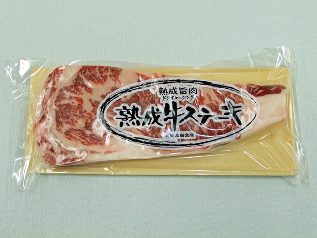 熟成牛ステーキ詰合せ