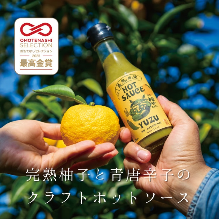 道の駅むなかた 宗像産の完熟柚子と青唐辛子を使ったクラフトホットソース「青鬼の涙」2本セット（145ml×2本)