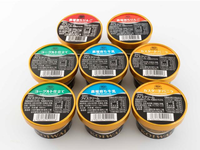 小岩井農場自家製アイスクリームセット(8個)