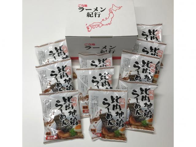 秋田比内地鶏らーめん　10食