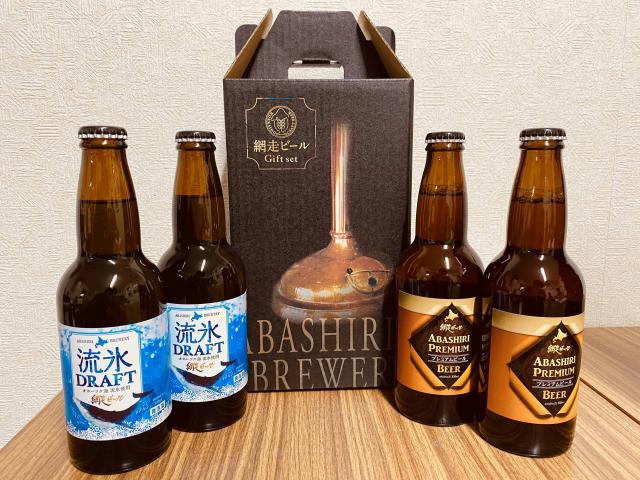 網走ビール　4本詰合せセット