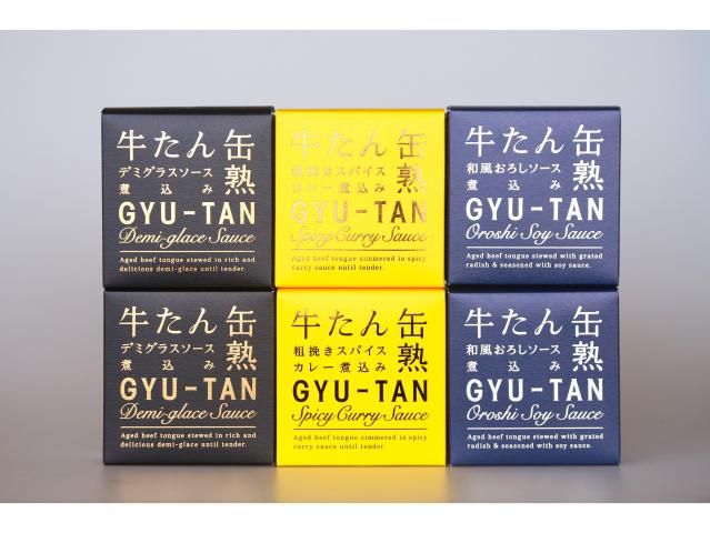 宮城県牛たん缶詰3種6缶セット(デミグラス・カレー・和風)