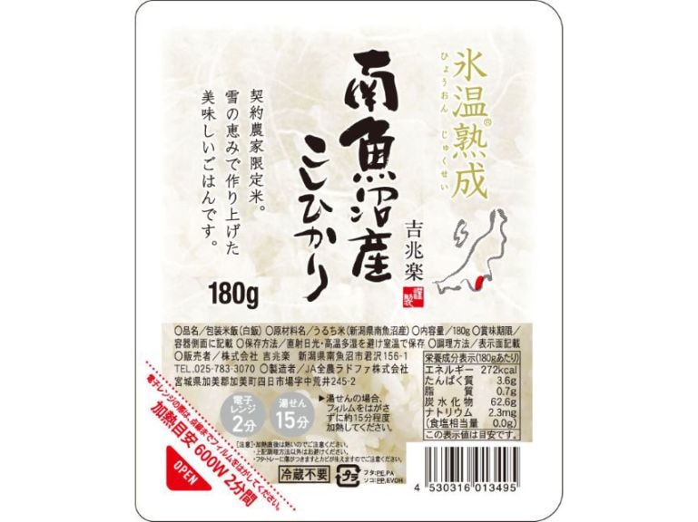 [雪蔵氷温熟成]南魚沼産こしひかりパックごはん　180g×12パック