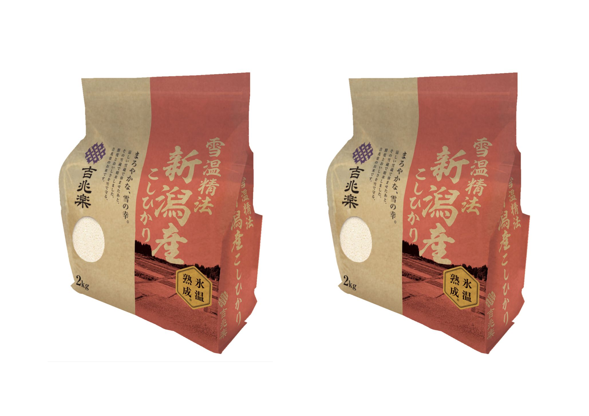 [雪温精法　氷温熟成]新潟産こしひかり(2kg×2)計4kg