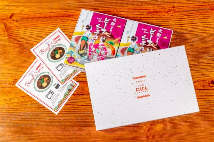 京都洋食屋さんのビーフシチュー(2箱入り)