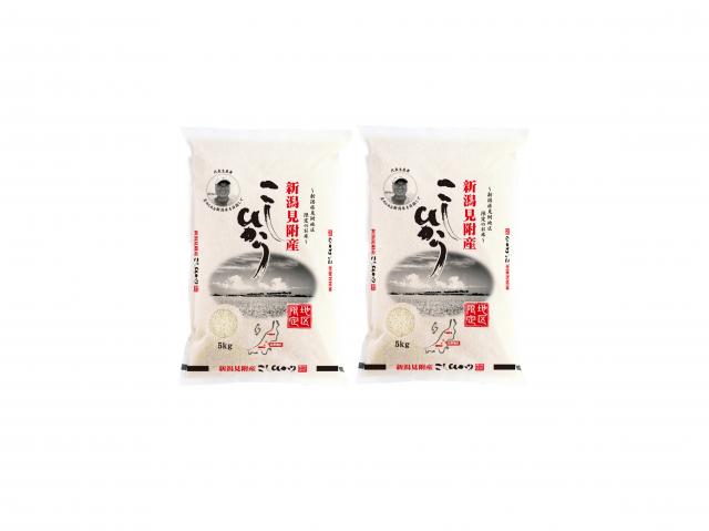 新潟見附産コシヒカリ 　5kg×2袋