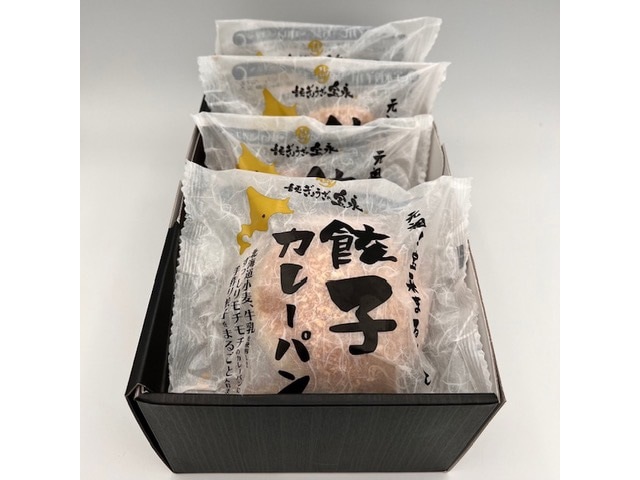 宝永餃子カレーパン　5個セット