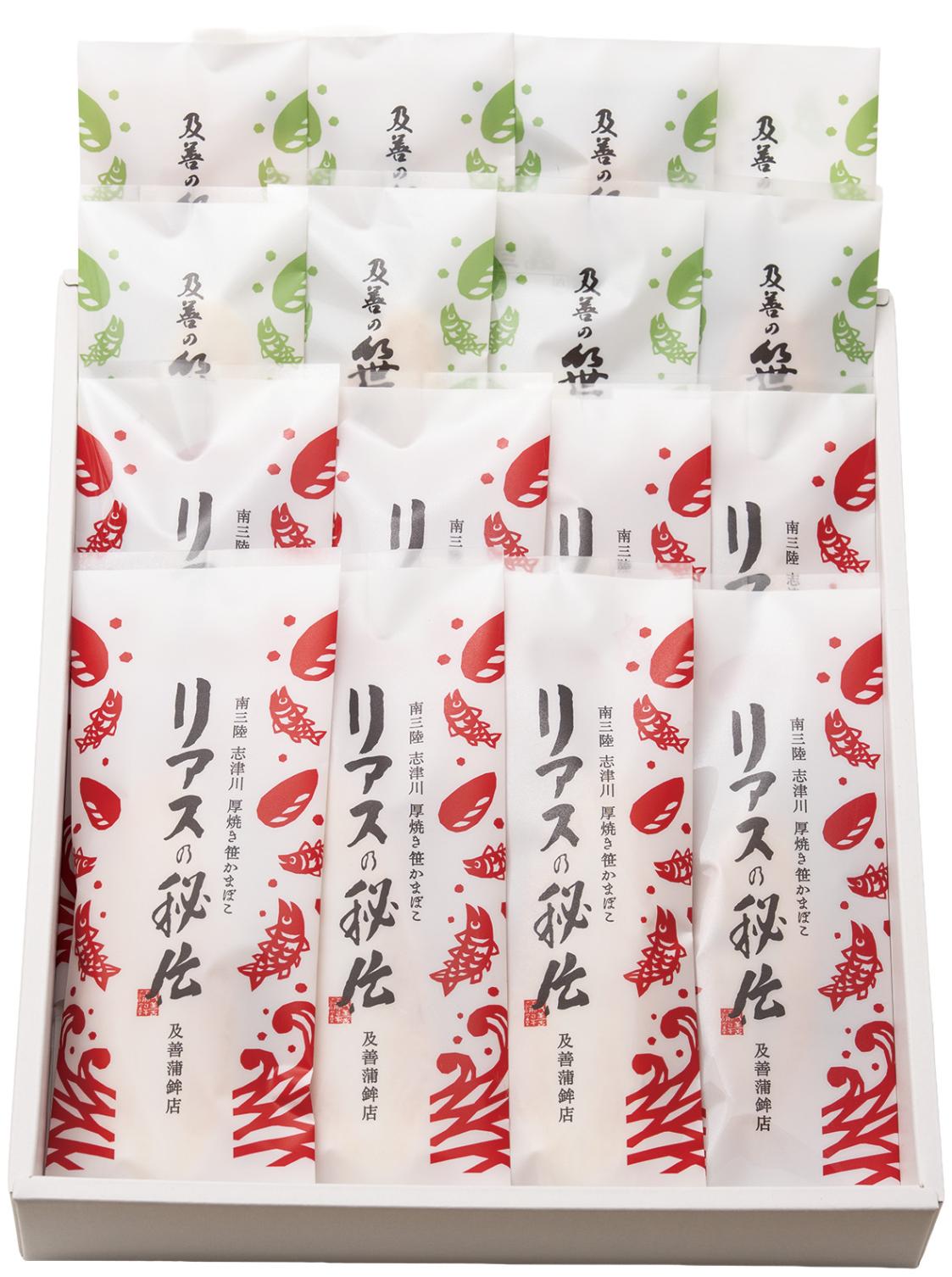 笹かまぼこ食べ比べ「秘伝セット」　2種18枚