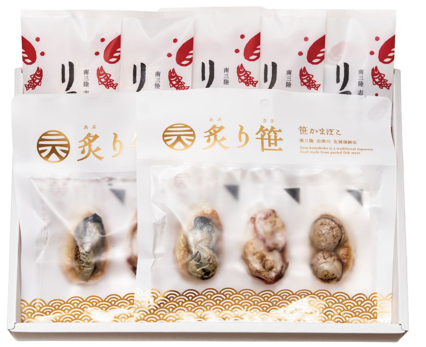 笹かまぼこ詰め合わせ　「炙り・秘伝セット」　　　4種12枚