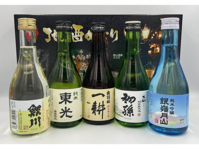 山形　地酒めぐり　300ml   5本セット(鯉川、東光、出羽桜(一耕)、初孫、銀嶺月山)