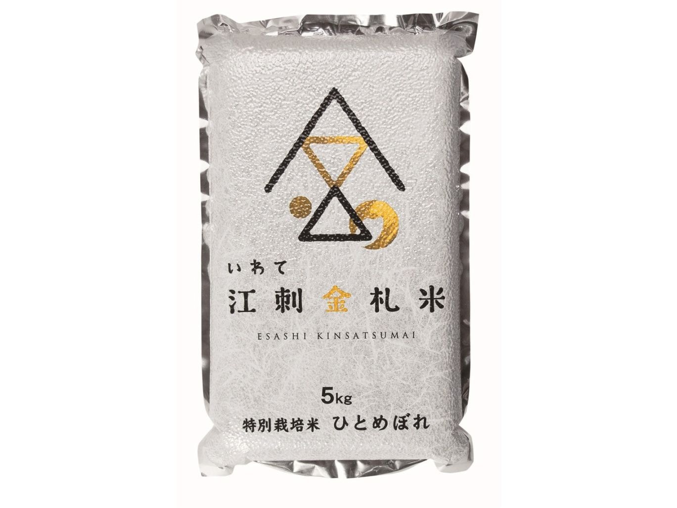 岩手県江刺産 江刺金札米　特別栽培米ひとめぼれ　5kg(冬眠密着包装)