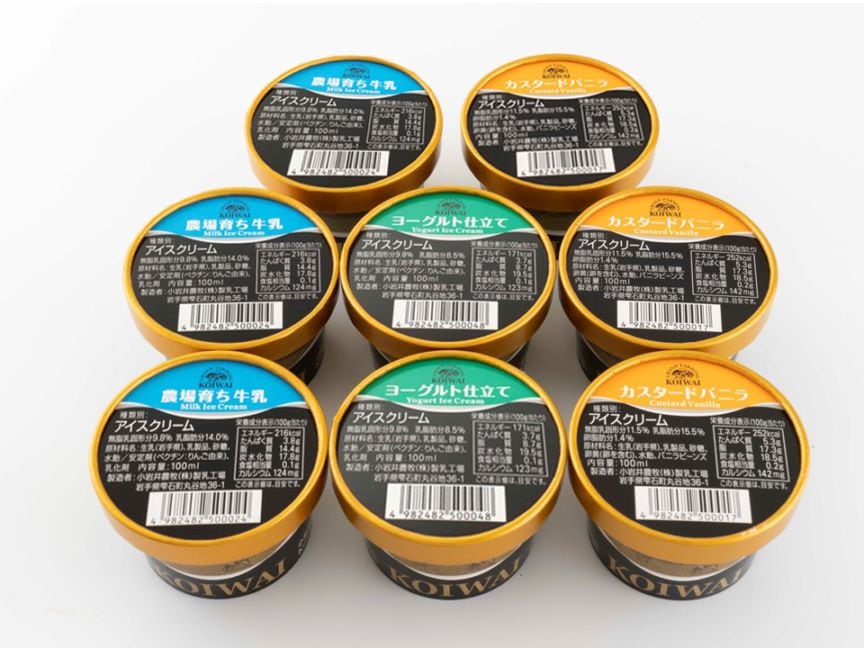 小岩井農場自家製アイスクリームセット(8個)