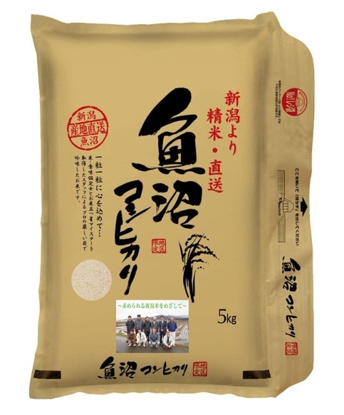魚沼産コシヒカリ　5kg